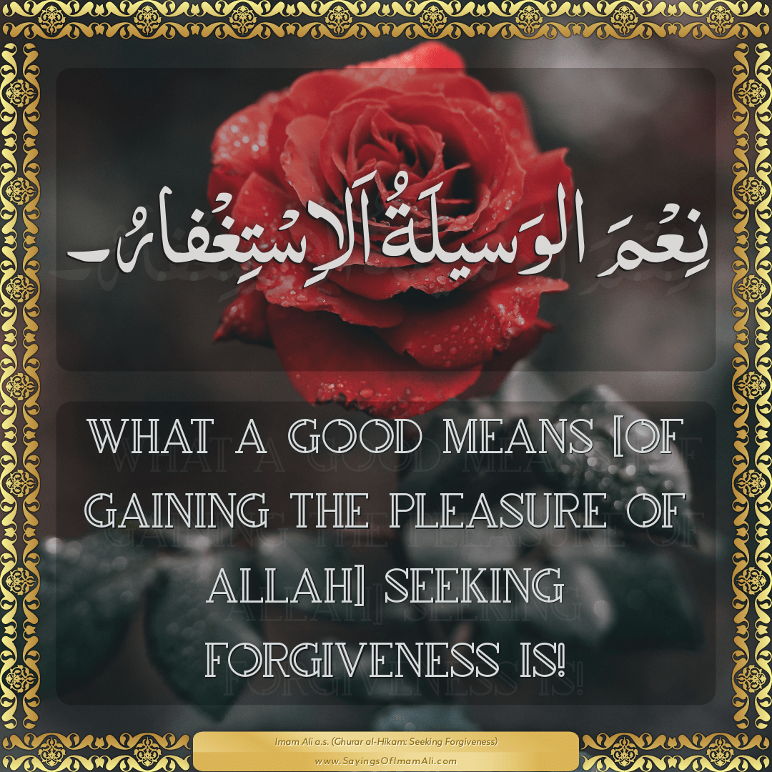 What a good means [of gaining the pleasure of Allah] seeking forgiveness...